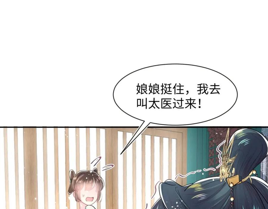 第53话 不理朕？那就亲一亲81