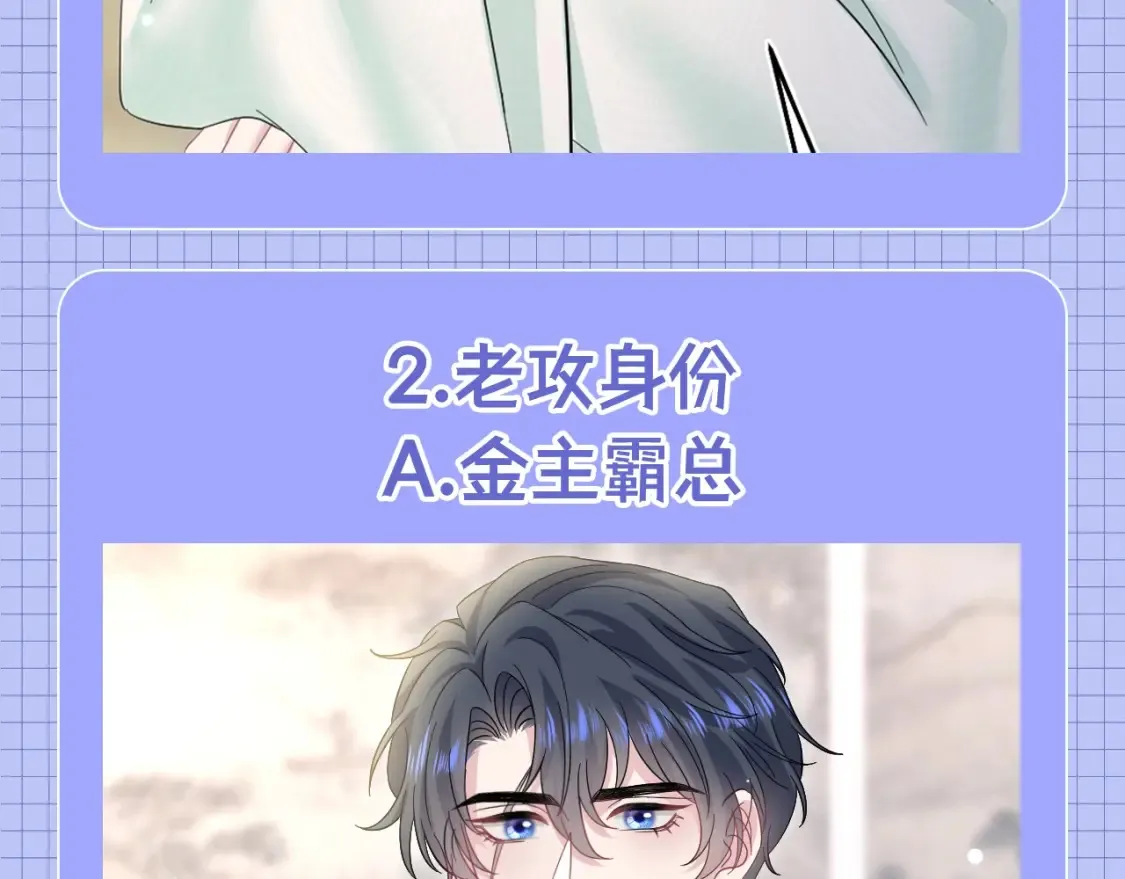 第36期 搞点事：你最喜欢哪一个位面？8