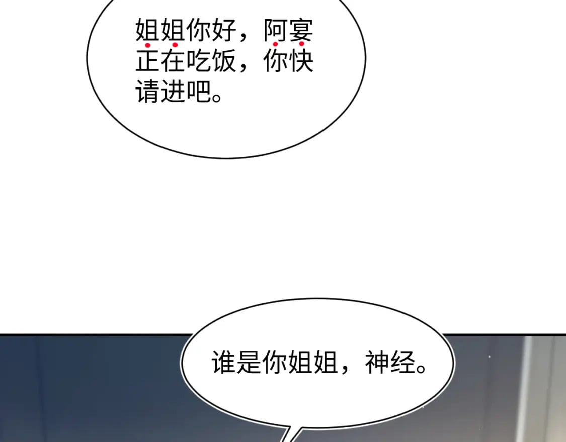 第206话 爱心便当36