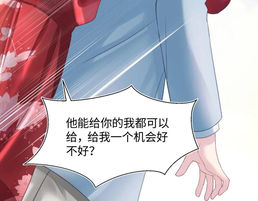 第11话 沈长留下跪？！73