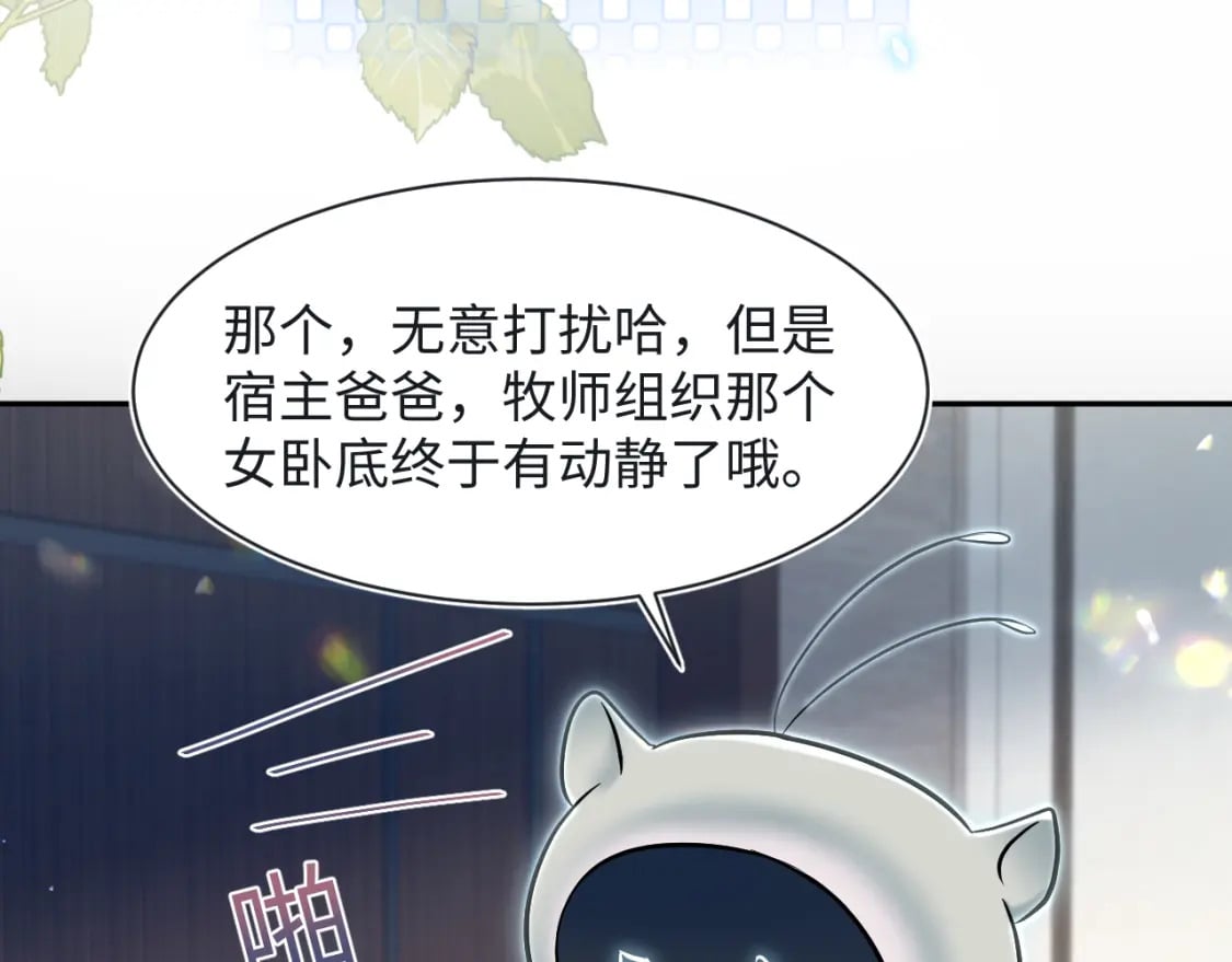 第215话 喂养38