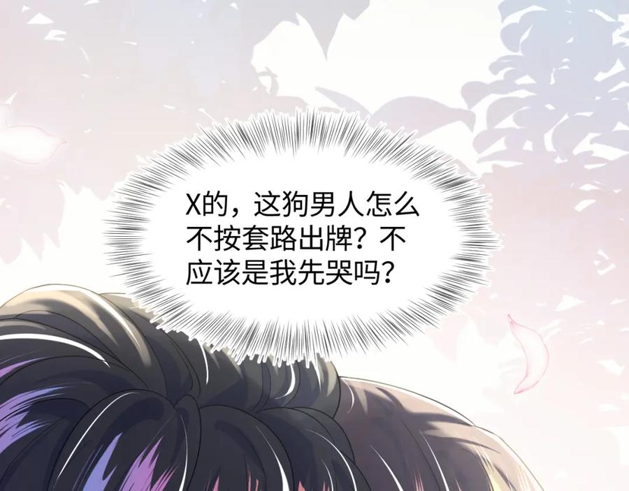 第6话 是男人就别磨磨唧唧！61
