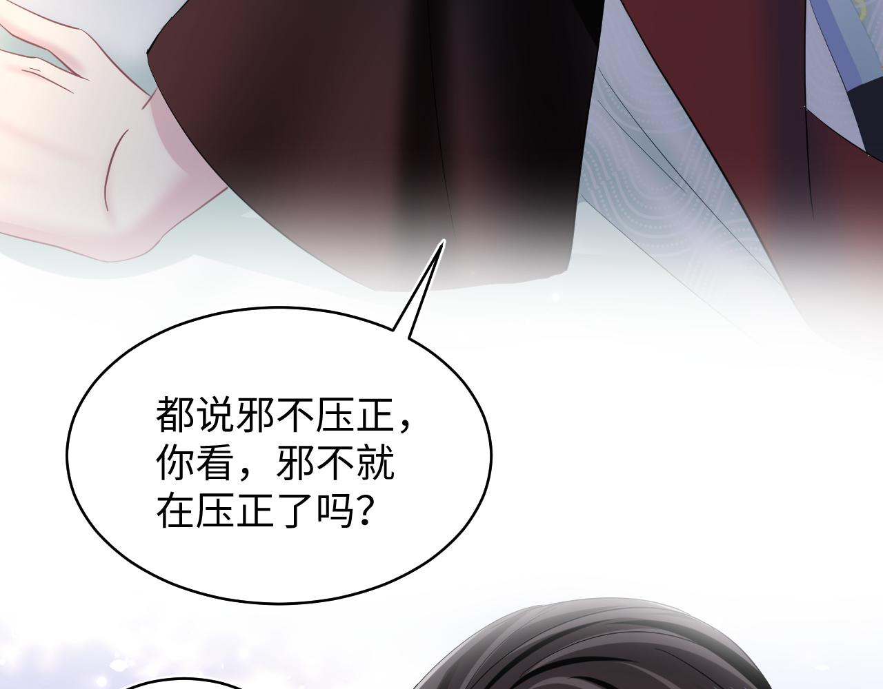 第105话教主的使坏7