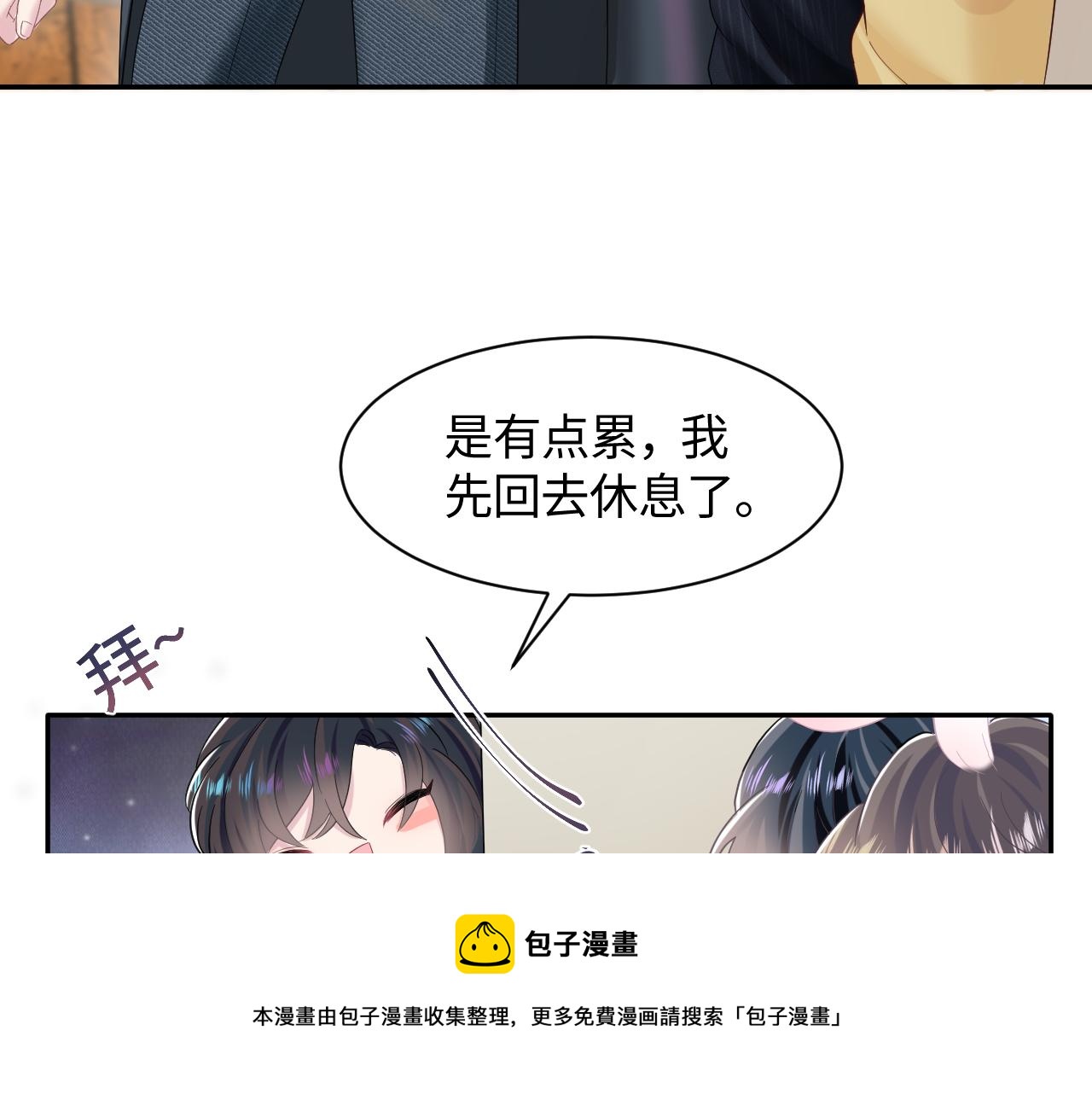 第78话 同一个情敌？20