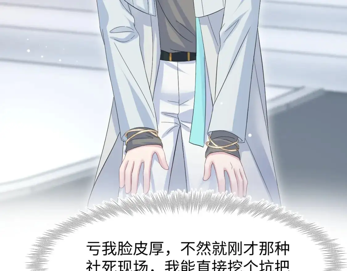 248 小白花在线卖惨15