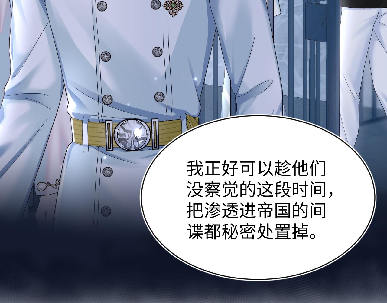 第149话 肖毅的道歉18
