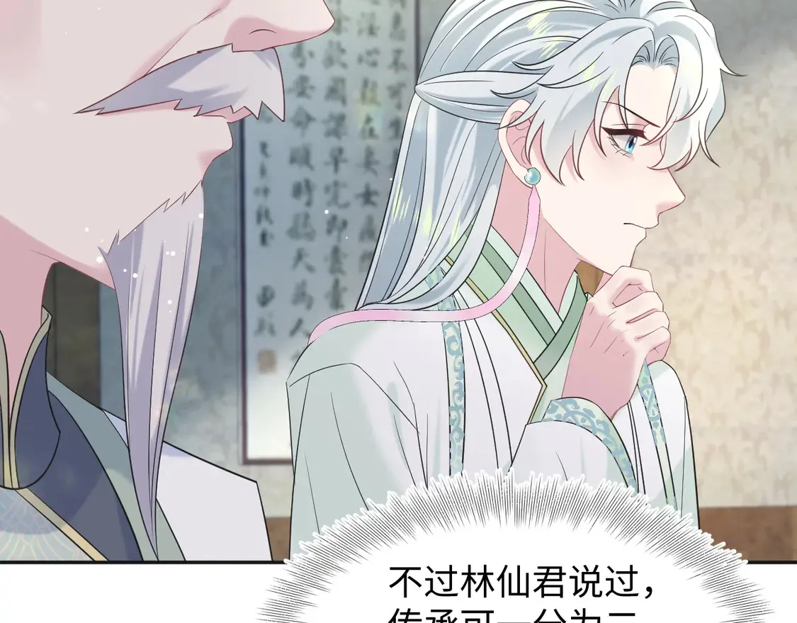 302 师尊是高危职业33