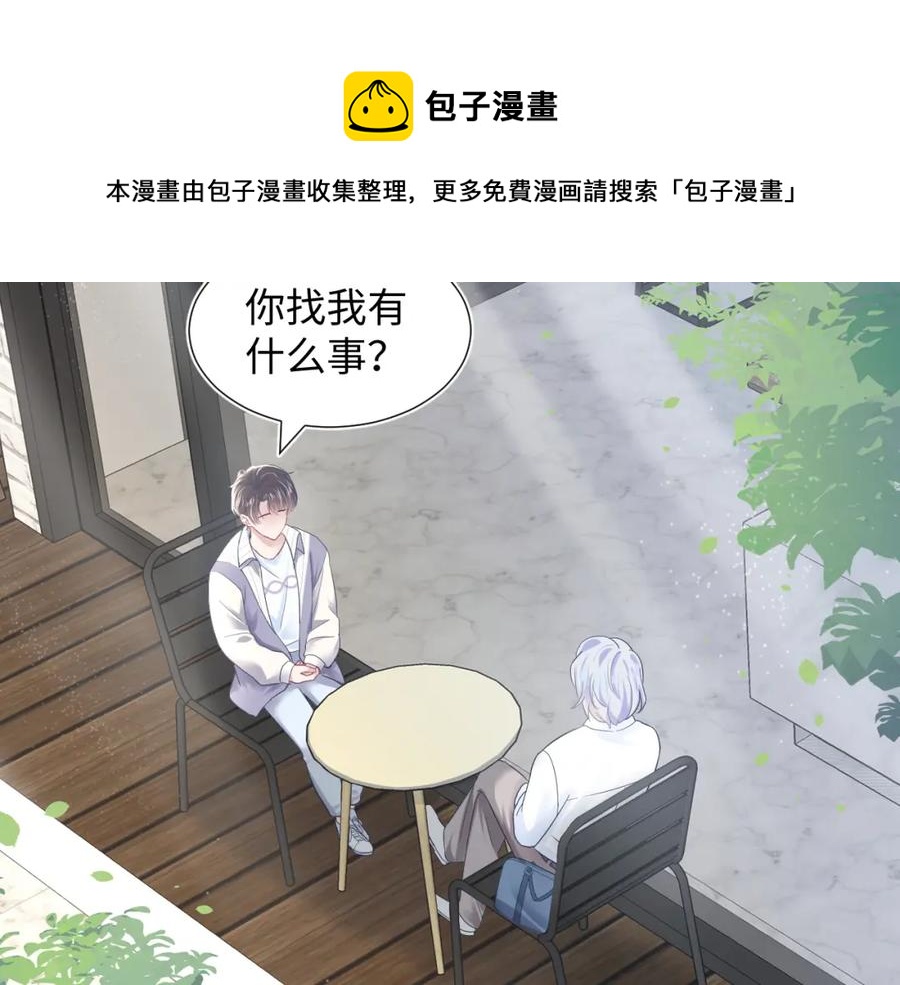 第9话 白月光找上门74