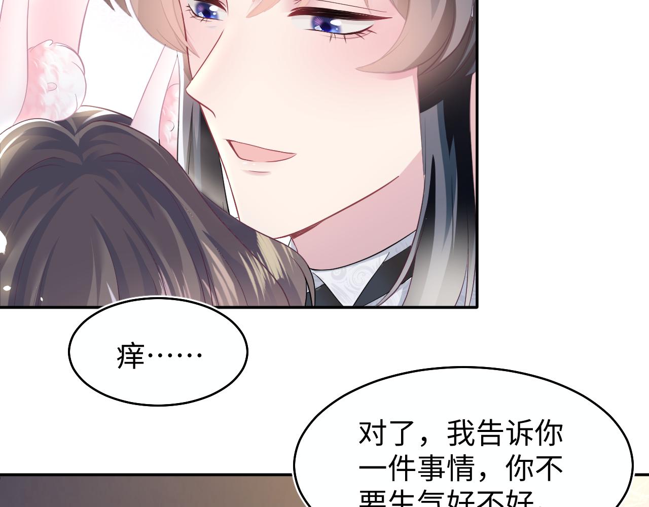 第91话 三个男人一台戏36