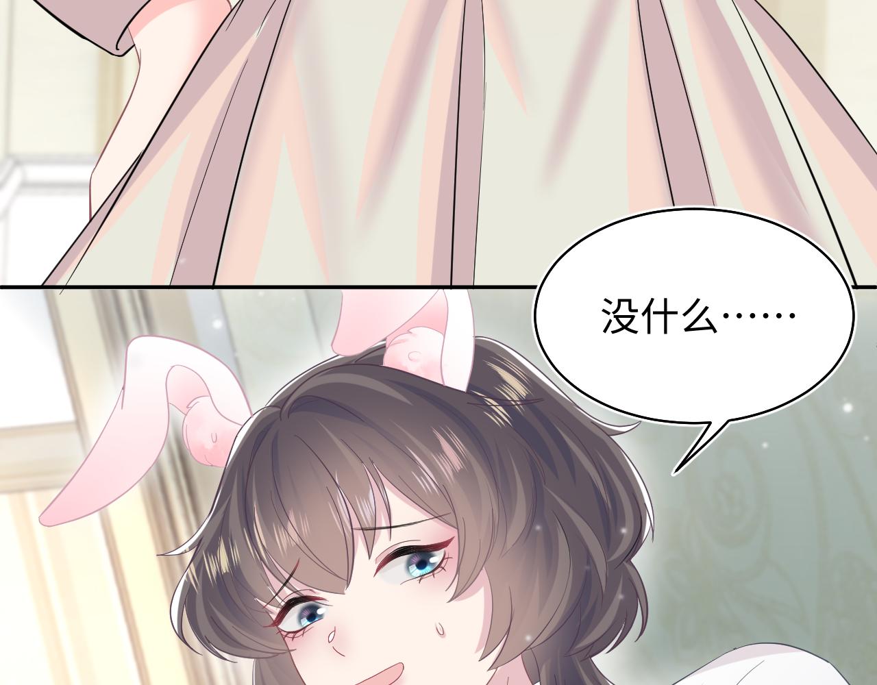 第83话 兔兔的羞怒56