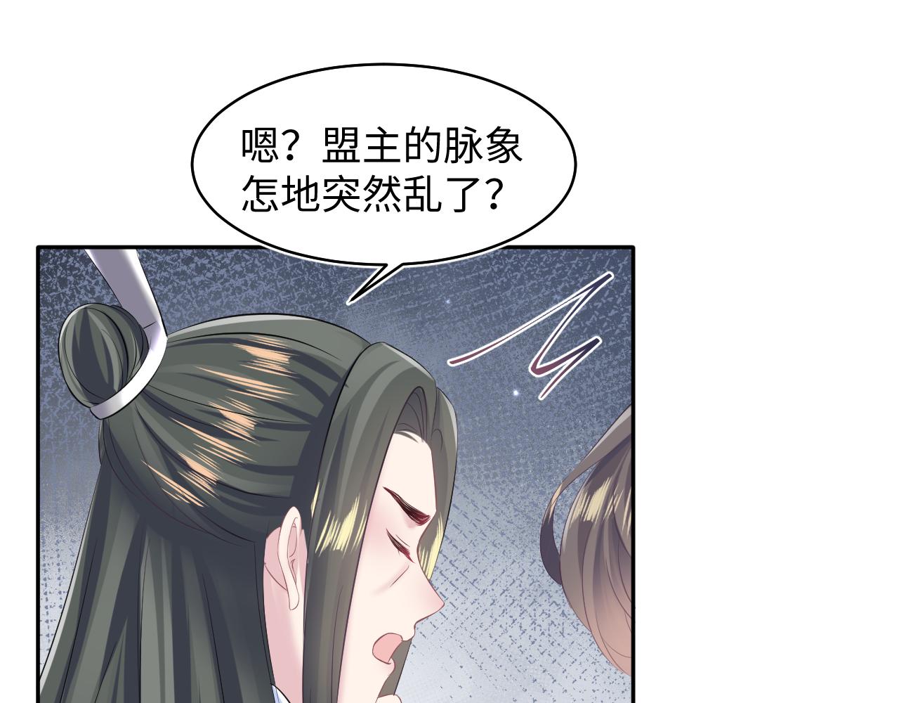 第105话教主的使坏41
