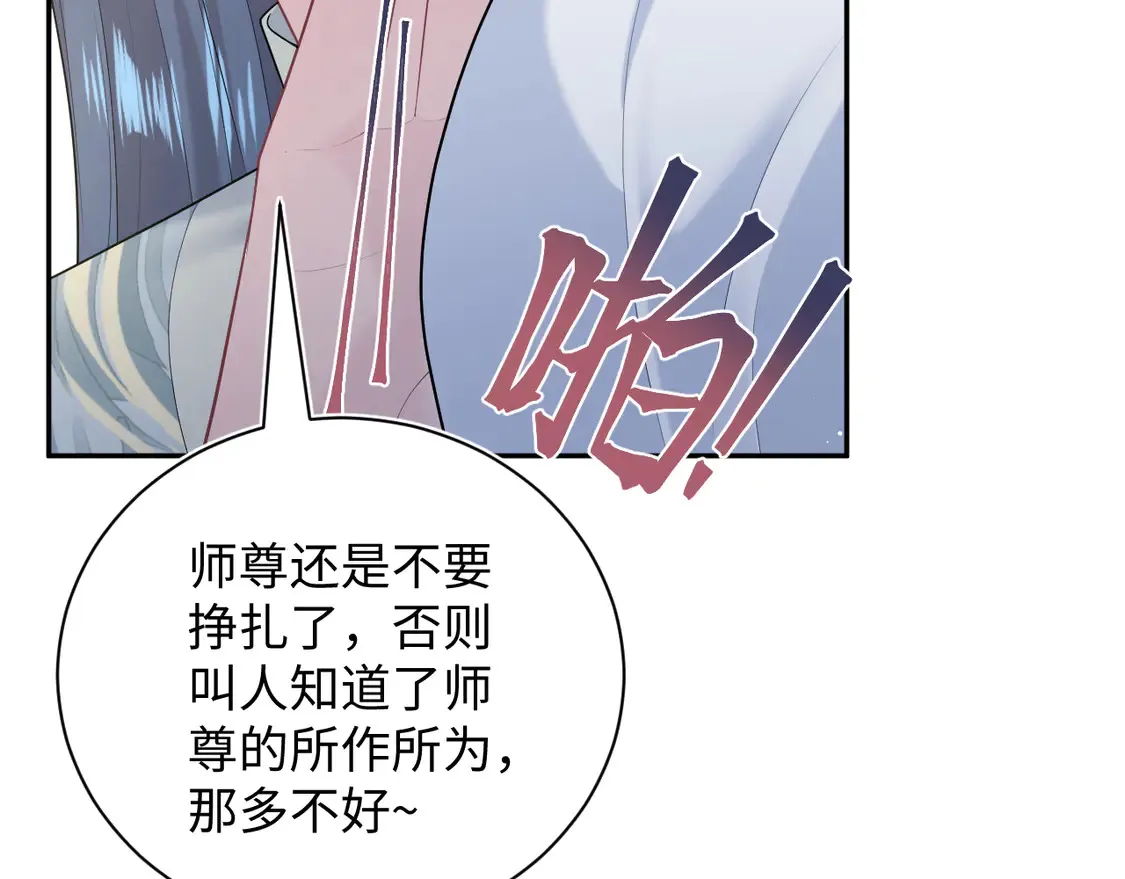 302 师尊是高危职业74