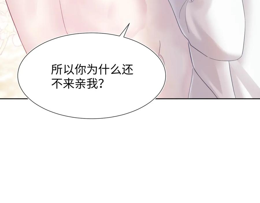 第9话 白月光找上门43