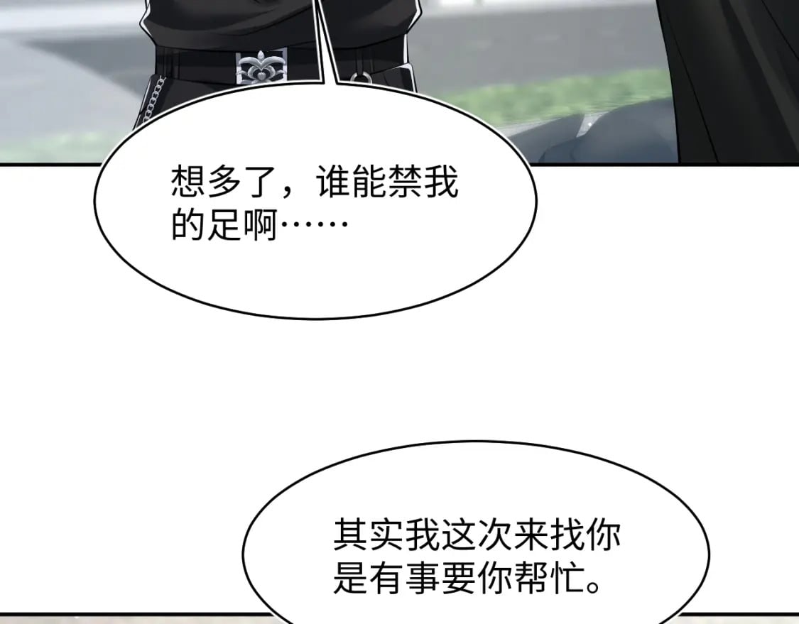 第214话 戒断疗法71