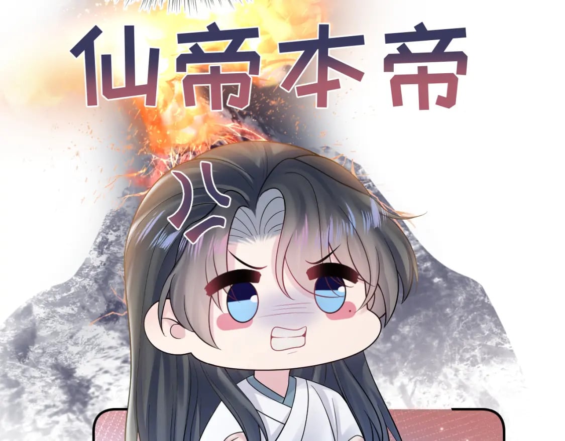 第190话 绿茶师尊哭唧唧8