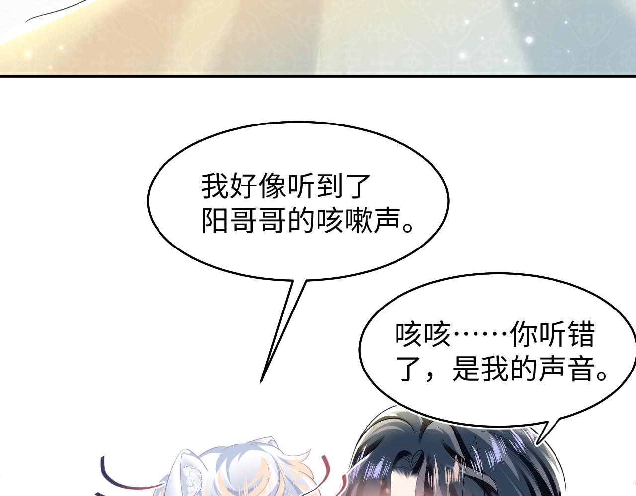 第89话 兔子的生理期？22