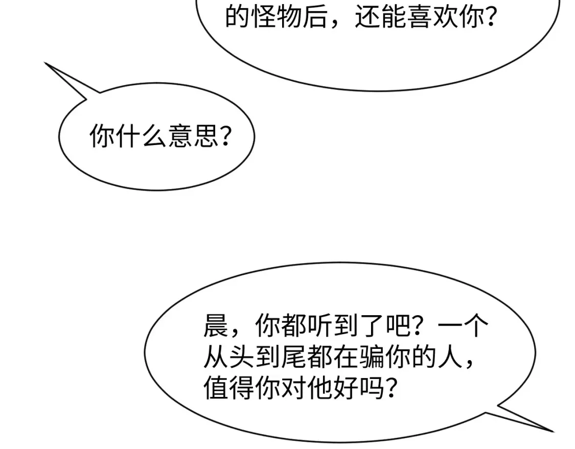 292 原来我才是小丑23