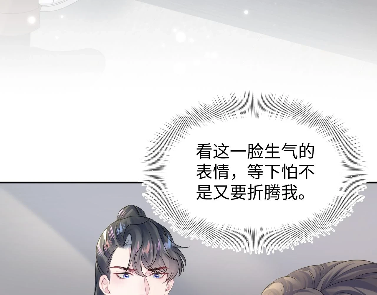 第162话 属性相吸相斥38
