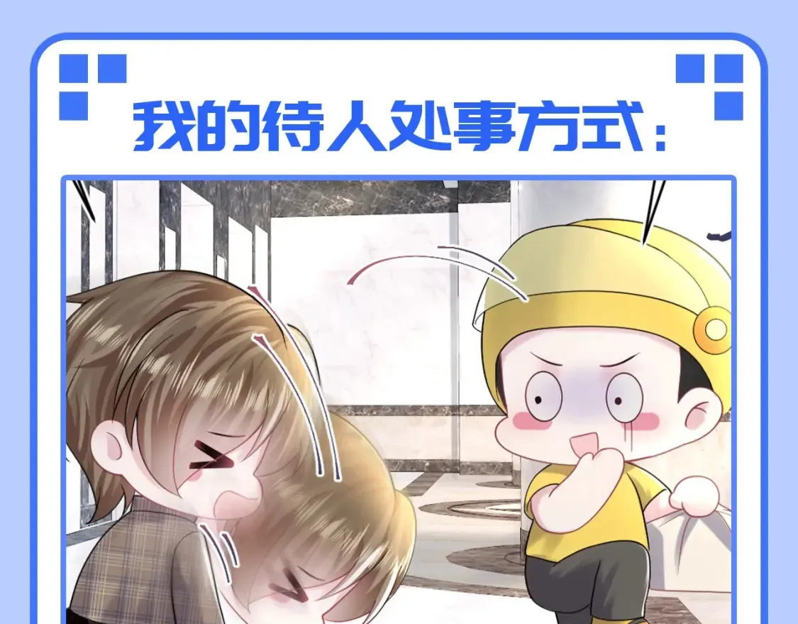 第46期 特别企划：走实用系路线的阳阳7