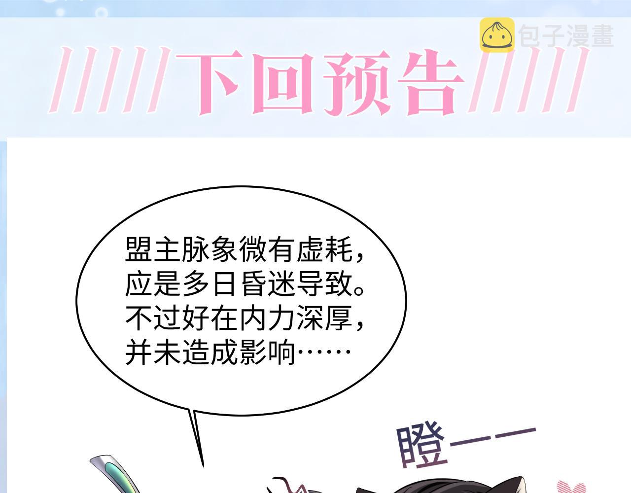 第104话教主的投喂98