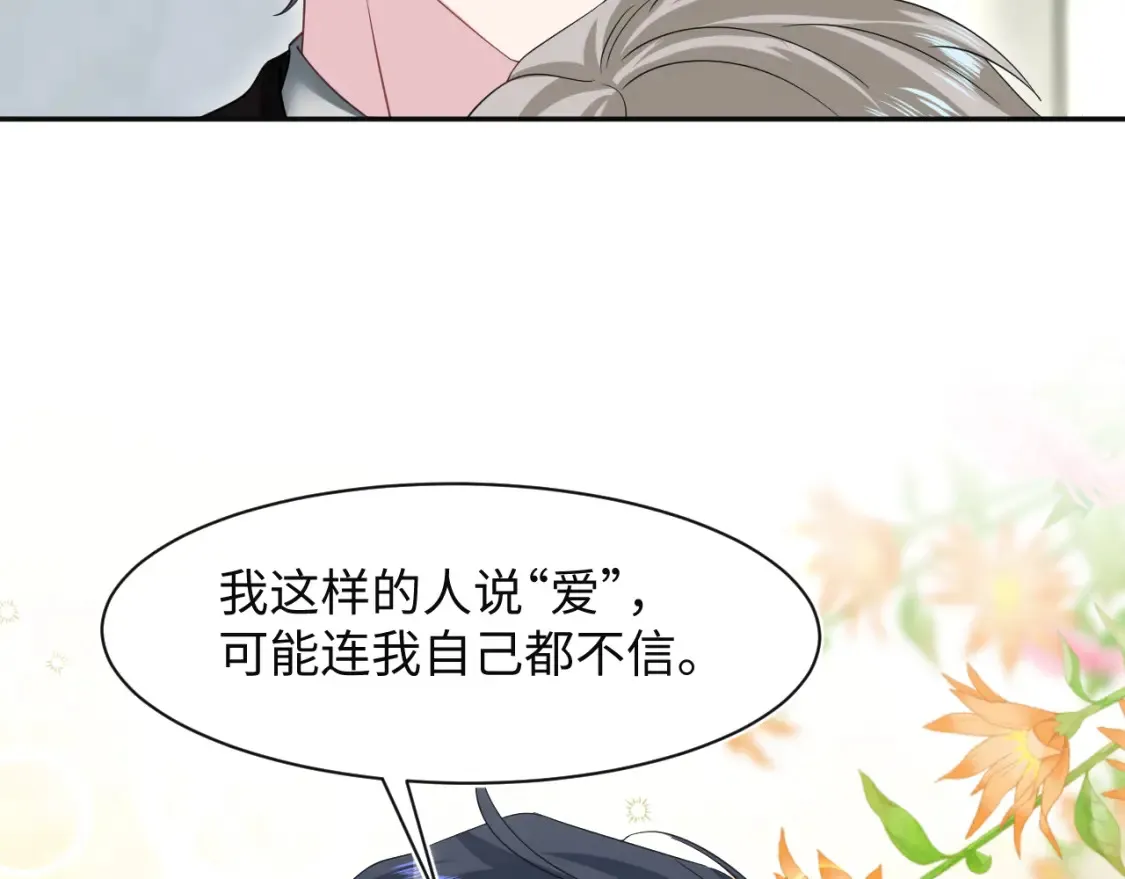 287 我真的不想失去71