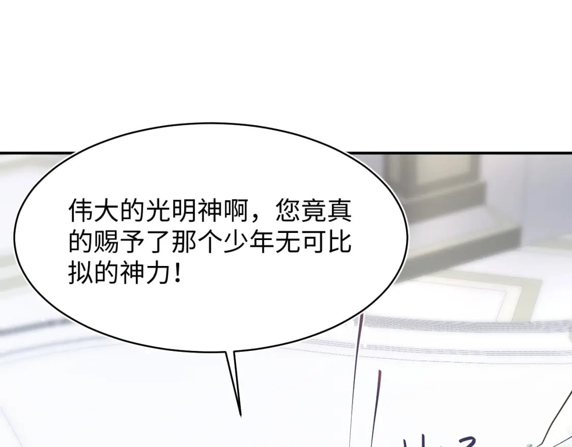 225美男计来袭？黑暗神危！32
