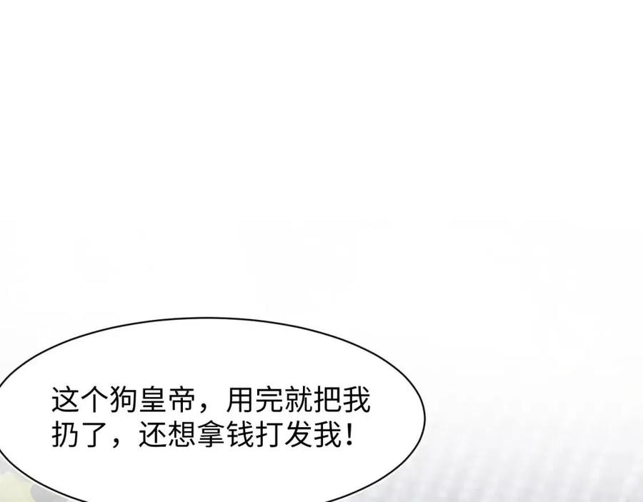 第36话 皇帝破防现场65