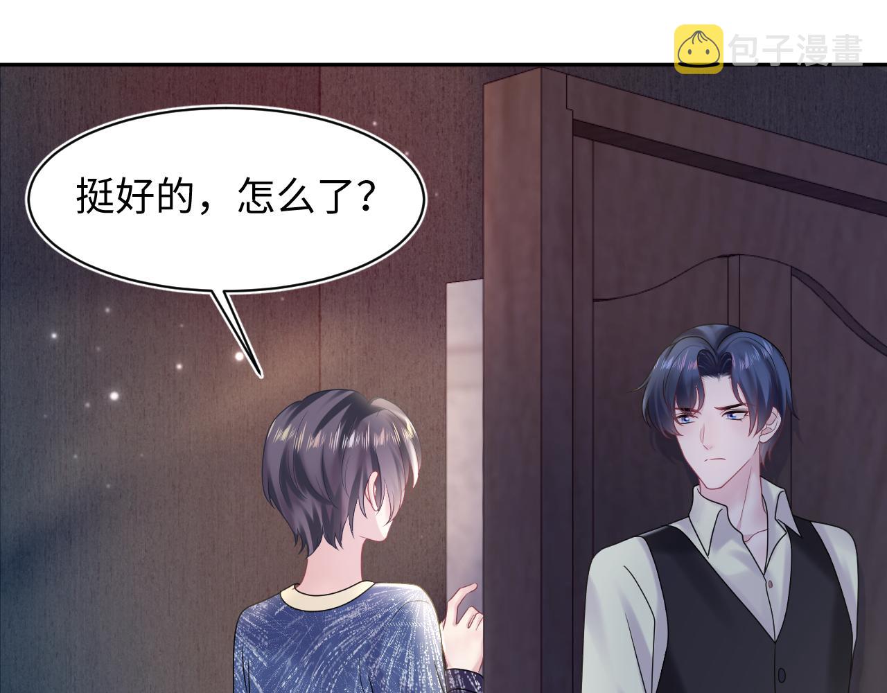 第149话 肖毅的道歉71