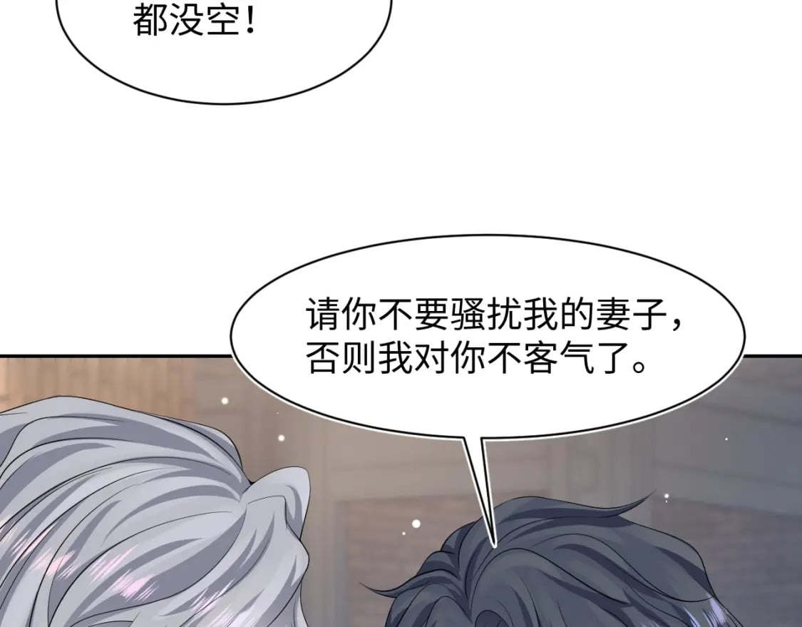 第210话 相互吃醋8
