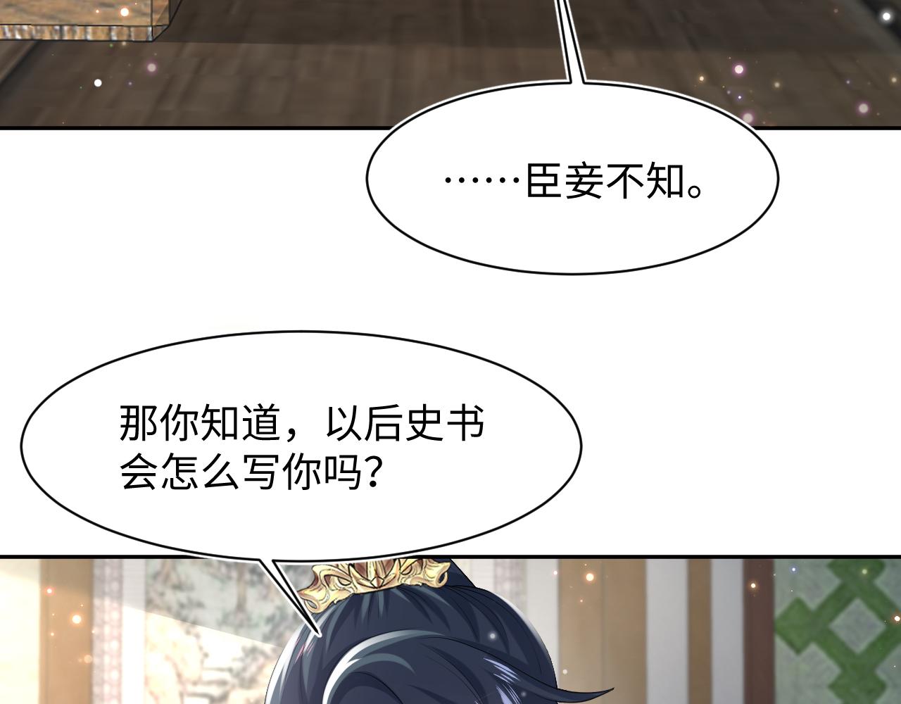 第63话 皇后下线52