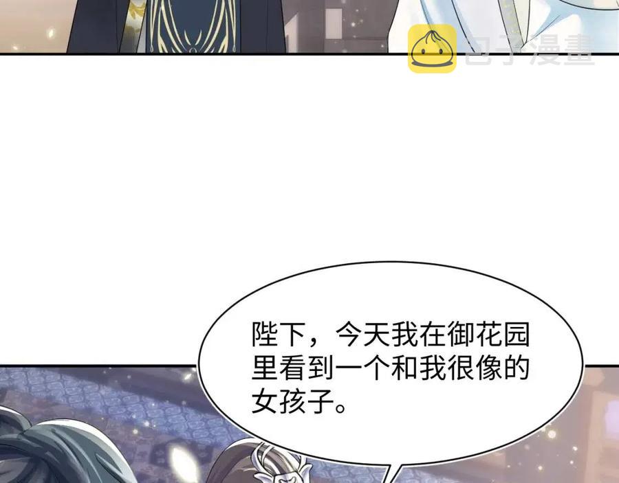 第48话 陛下的恶趣味72