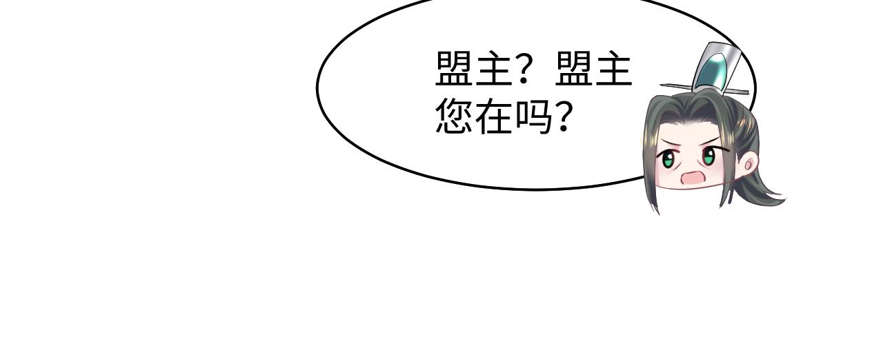 第105话教主的使坏17