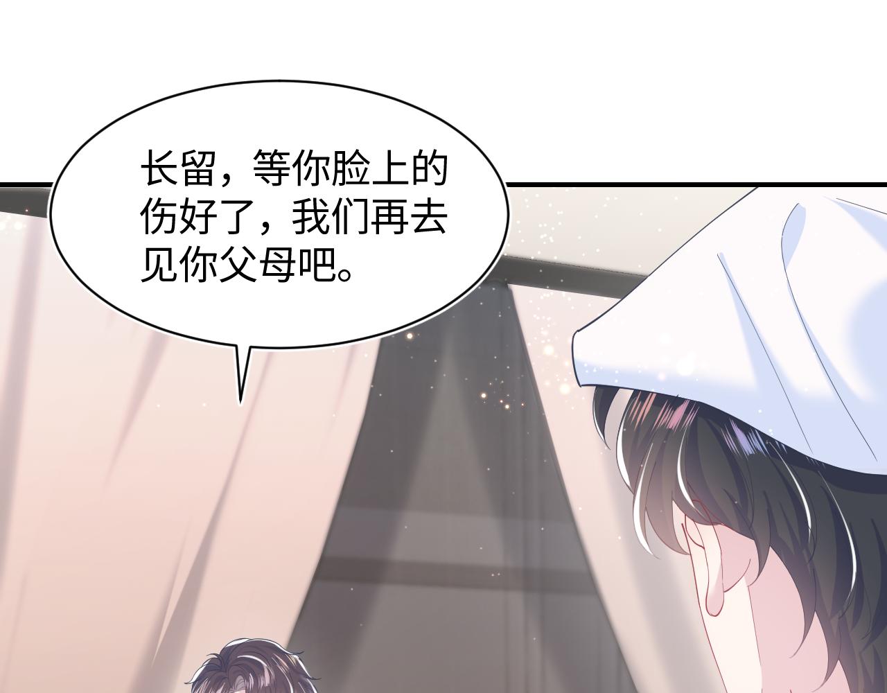 第21话 要去见家长了？！83