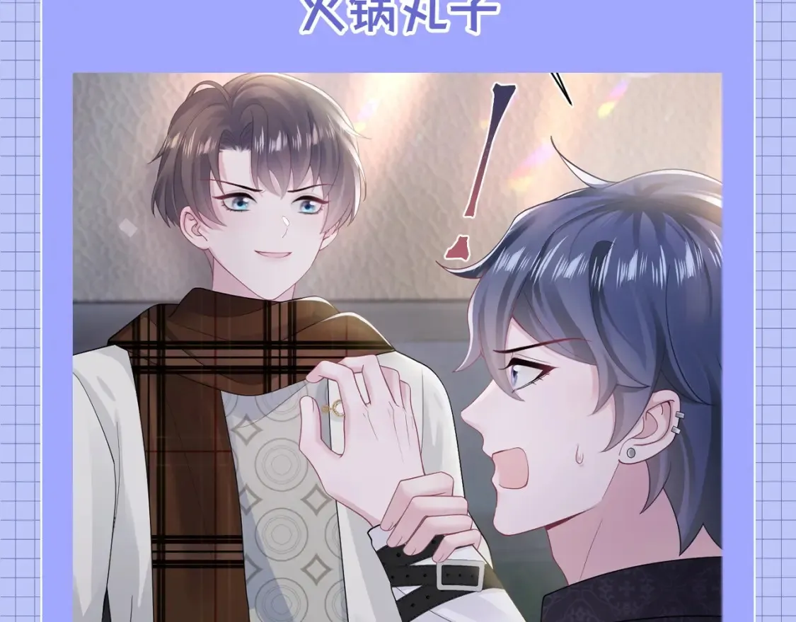 第37期 特别企划：来看火锅食材拟人化！7