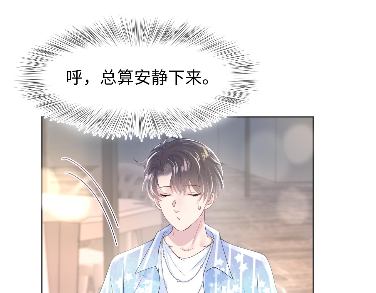 第18话 影帝的“白莲”教学33