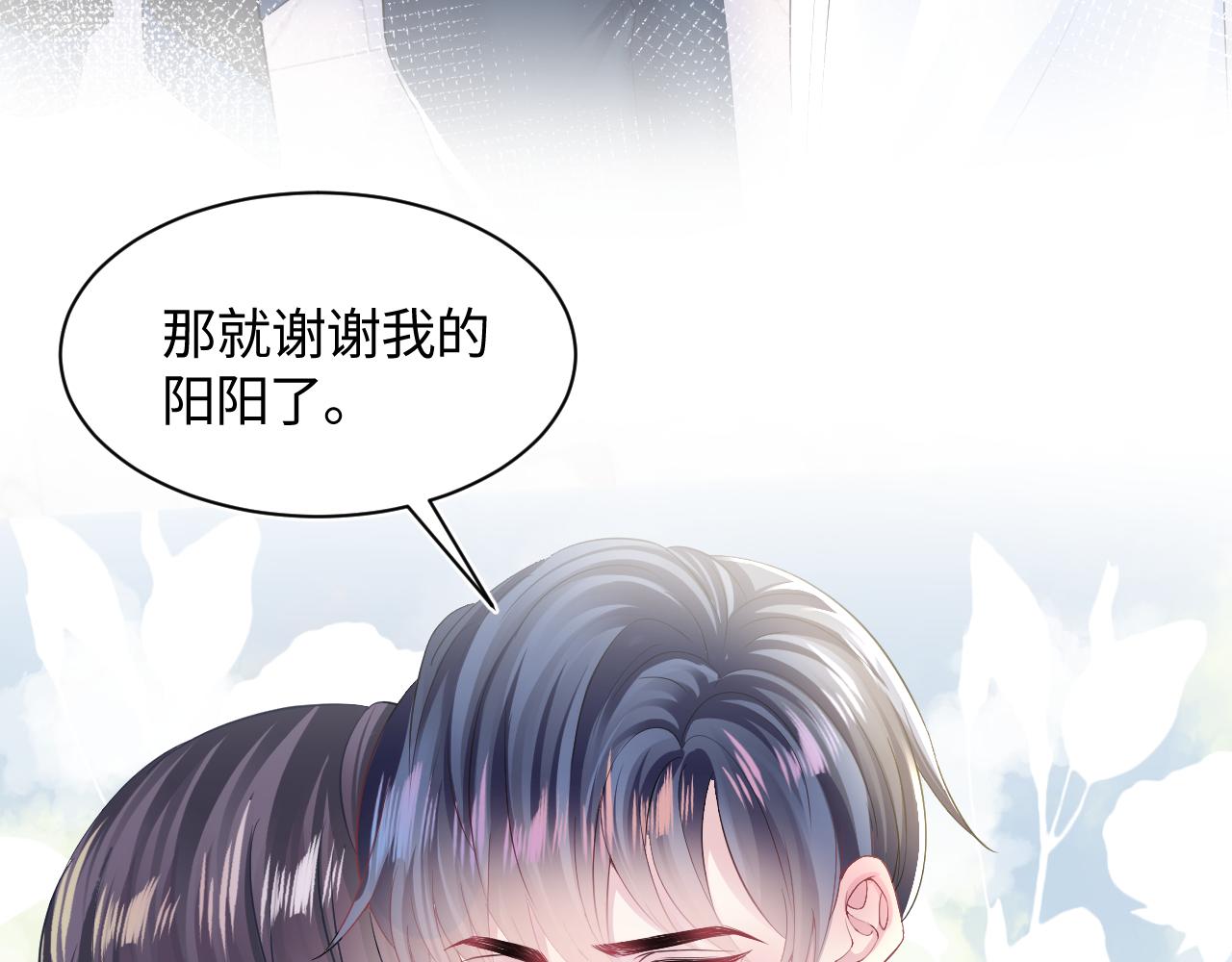 第127话 绿茶清香味草莓奶糖6