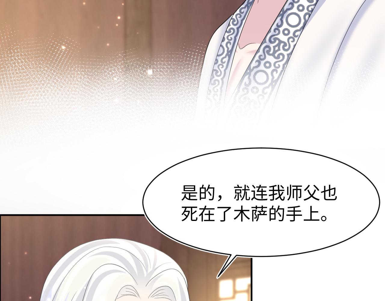 第113话师兄弟合作出击55