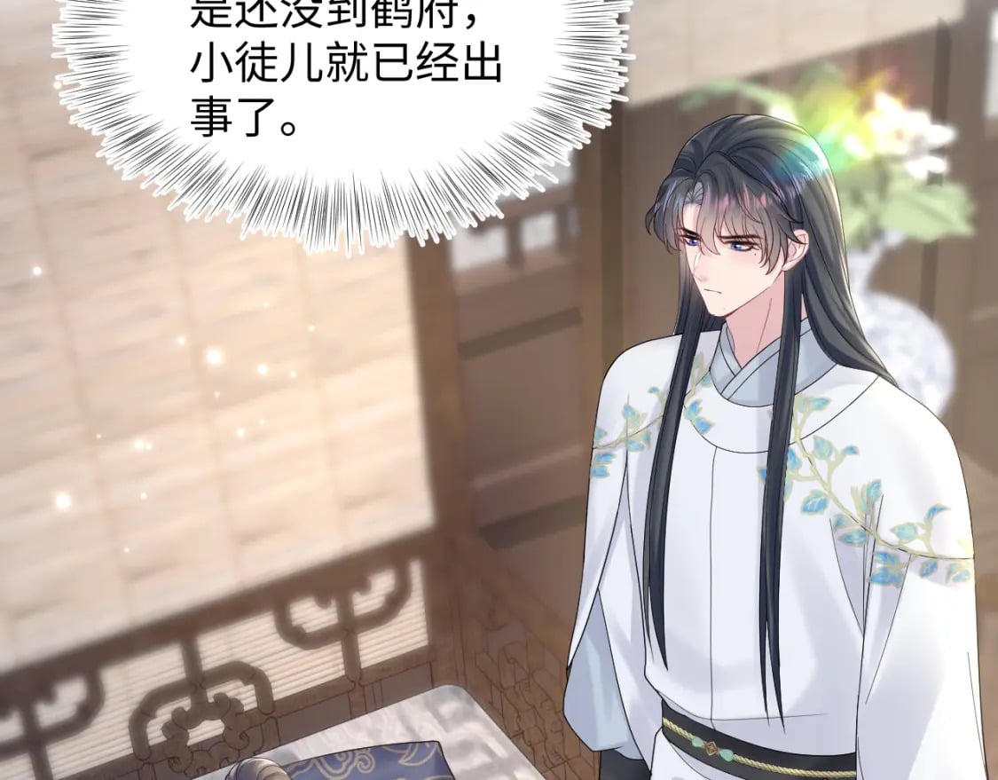 185话 鹤家家主7