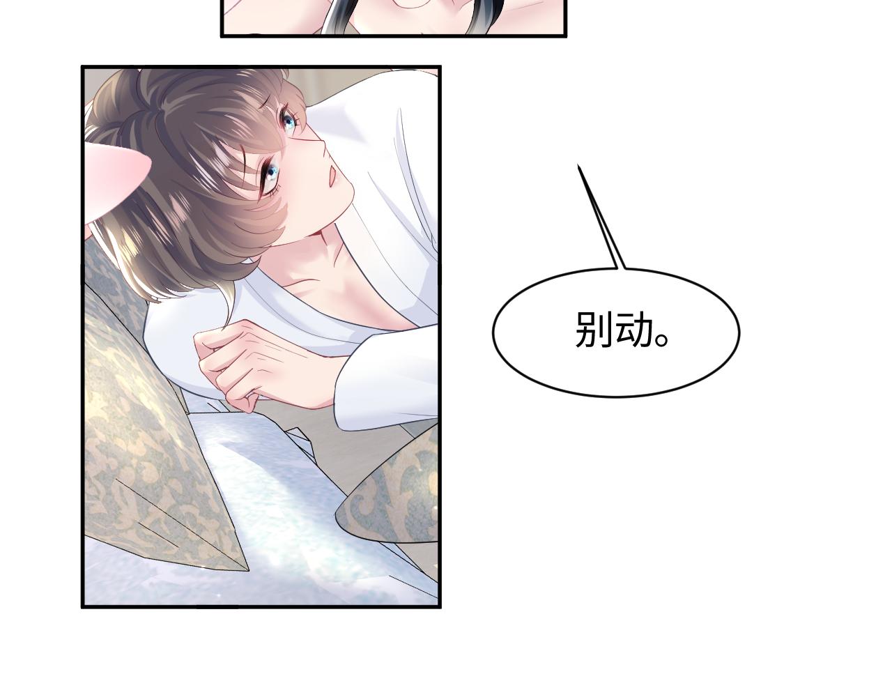 第89话 兔子的生理期？46
