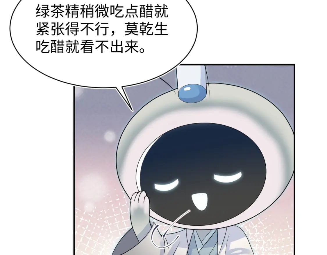 第181 美人师尊的实力77
