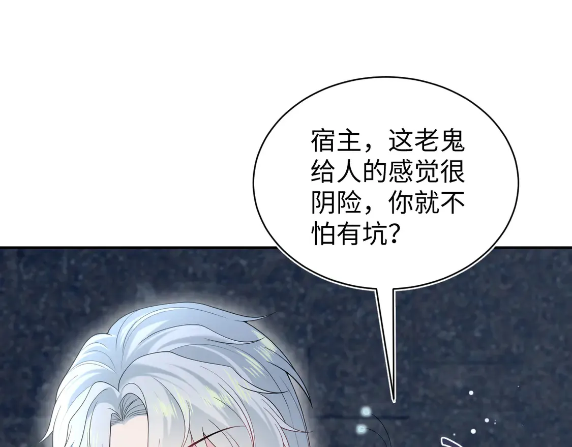 305 赴汤蹈火 脚踏星尘42