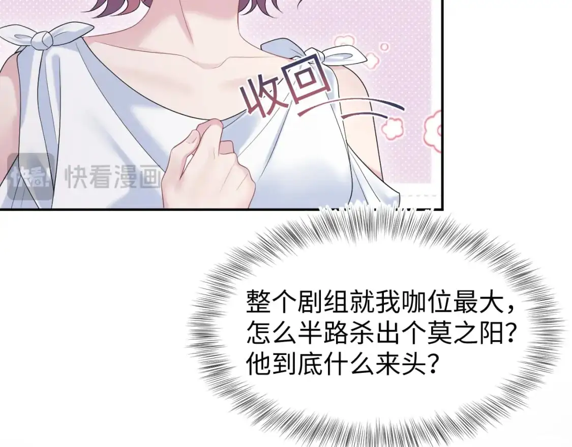 254（加更） 无事献殷勤44