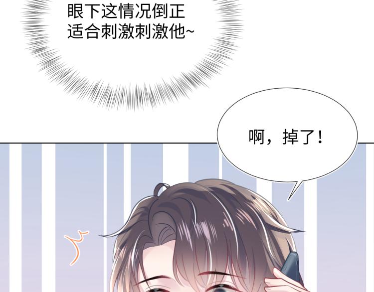 第16话 学长登场 长留吃醋！38