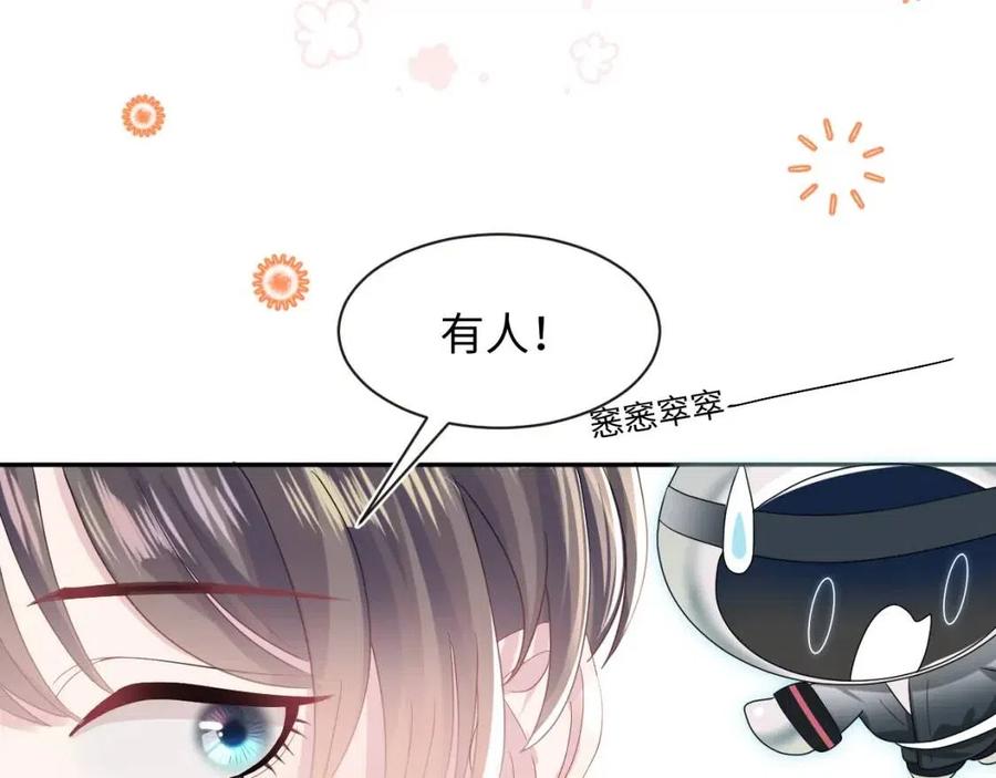 第41话 阳阳，朕要你贴身护朕43