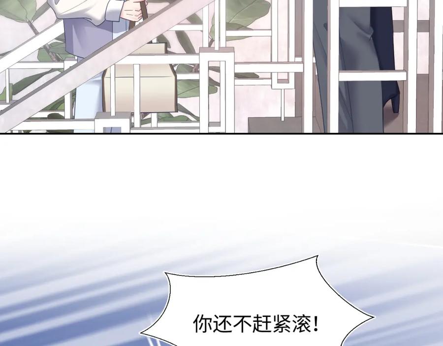 第8话 霸道影帝变狼狗74