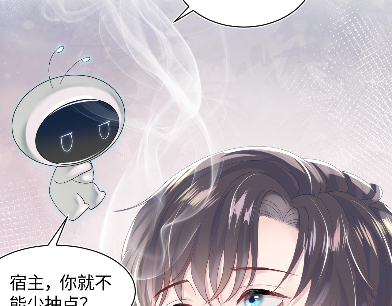 第19话 “我吃醋了”101