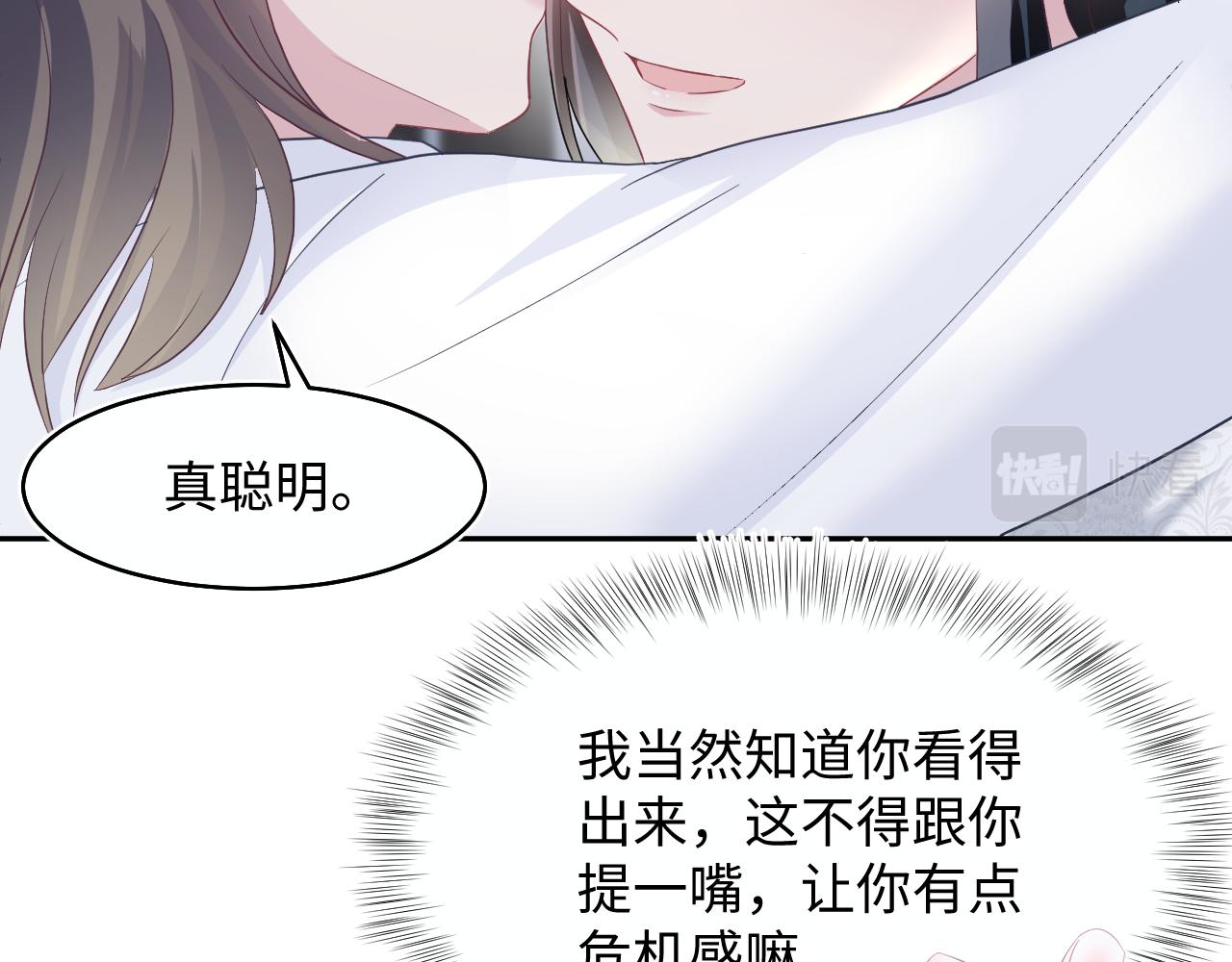 第91话 三个男人一台戏42