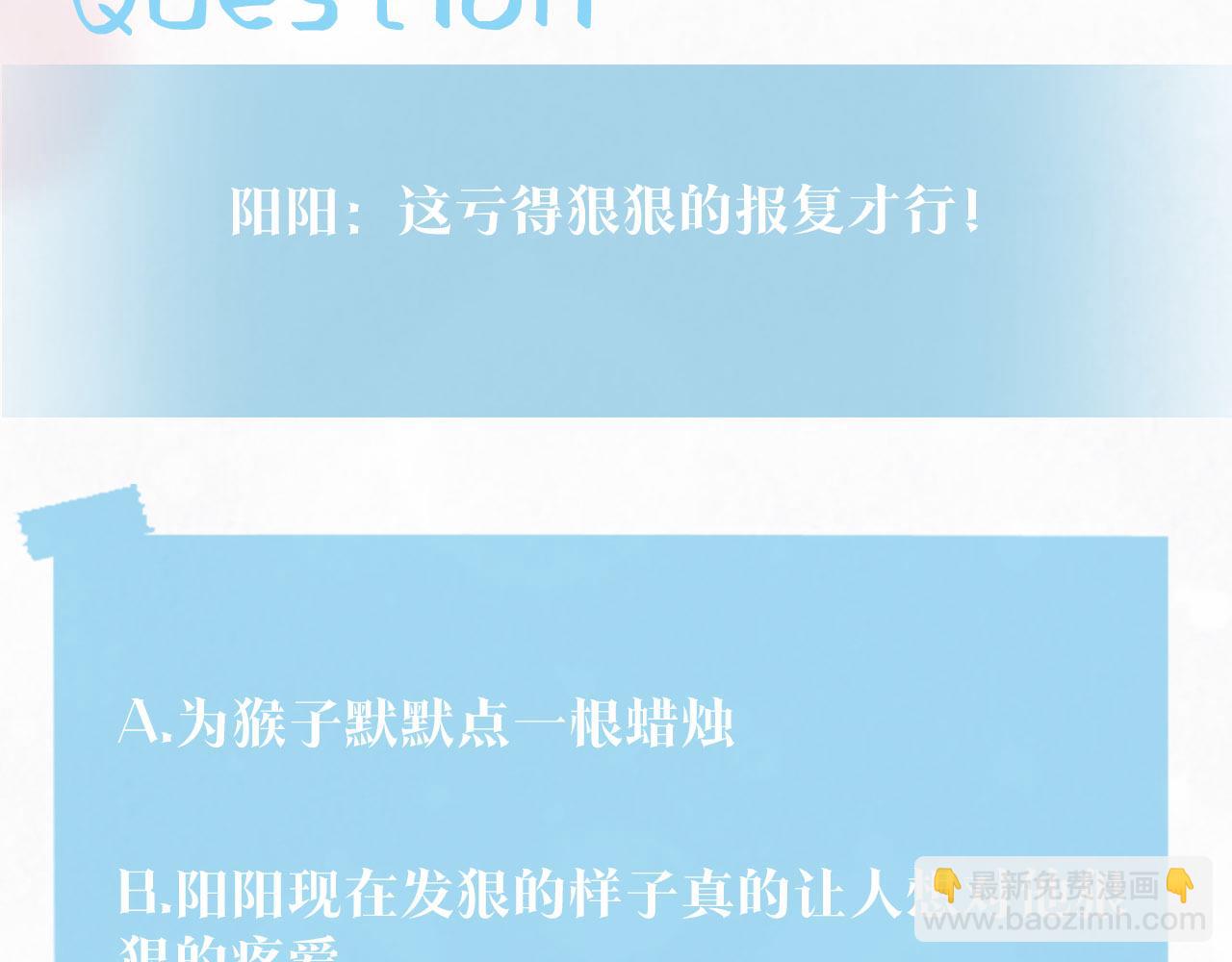 第81话 你要什么我都给你87
