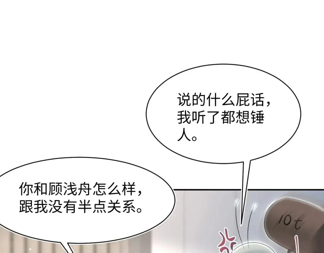 262 订婚？算了吧62