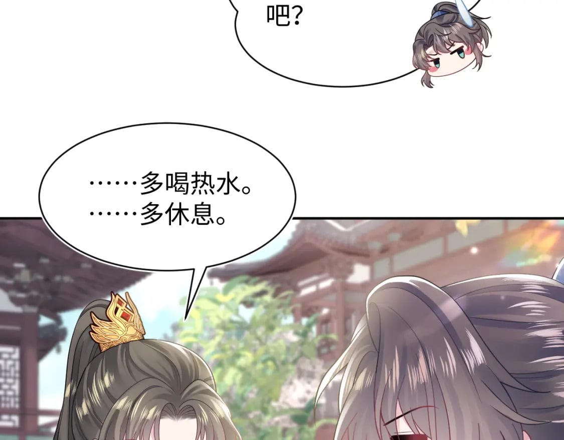 第174话 柔弱的美人仙尊？83